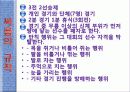 씨름에 대한 파워포인트 4페이지