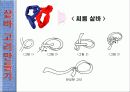 씨름에 대한 파워포인트 6페이지