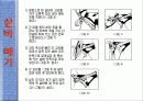 씨름에 대한 파워포인트 8페이지