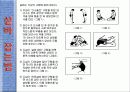 씨름에 대한 파워포인트 9페이지