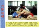 씨름에 대한 파워포인트 11페이지