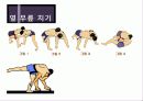 씨름에 대한 파워포인트 15페이지