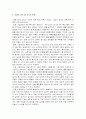 공학인증 에세이 4페이지