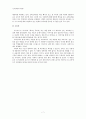 E-라이머의 학교는 죽었다 7페이지
