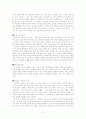 하일지, 경마장 가는길 9페이지