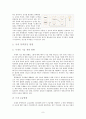 풍력에너지 9페이지