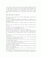 한국의 최고 경영자 CEO(대한전선)에대한 고찰 7페이지