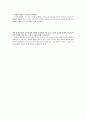 4장 외부환경 (조직이론 토의문제) 4페이지