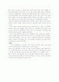 경제학 콘서트를 읽고 4페이지