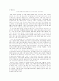 [레포트]선덕여왕에 나타난 현대적 의미(논증문) 4페이지