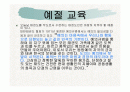태권도 프로그램(예절,겨루기) 2페이지