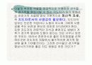 태권도 프로그램(예절,겨루기) 10페이지