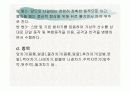 태권도 프로그램(예절,겨루기) 16페이지