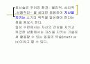 태권도 호신술(시범론) 6페이지
