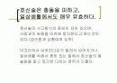 태권도 호신술(시범론) 9페이지