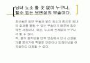 태권도 호신술(시범론) 10페이지