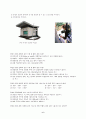 건축계획) 은행 건축 6페이지