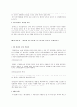 행정사례연구 [사회과학]  5페이지