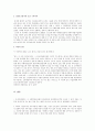 행정사례연구 [사회과학]  7페이지