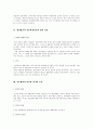 행정사례연구 [사회과학]  9페이지