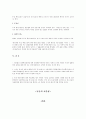 행정사례연구 [사회과학]  11페이지