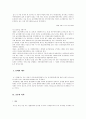 행정사례연구 [사회과학]  12페이지