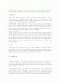 행정사례연구 [사회과학]  14페이지