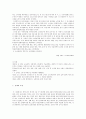 행정사례연구 [사회과학]  16페이지