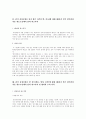 행정사례연구 [사회과학]  17페이지
