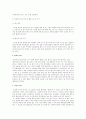 행정사례연구 [사회과학]  18페이지