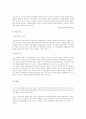 행정사례연구 [사회과학]  21페이지