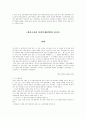 행정사례연구 [사회과학]  22페이지
