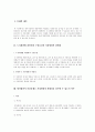 행정사례연구 [사회과학]  23페이지