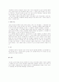 행정사례연구 [사회과학]  24페이지