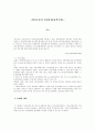 행정사례연구 [사회과학]  25페이지