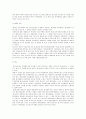 행정사례연구 [사회과학]  27페이지