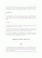 행정사례연구 [사회과학]  28페이지