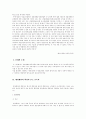 행정사례연구 [사회과학]  29페이지