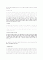 행정사례연구 [사회과학]  30페이지