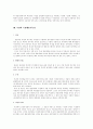 행정사례연구 [사회과학]  33페이지