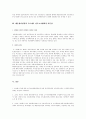 행정사례연구 [사회과학]  34페이지