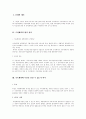 행정사례연구 [사회과학]  36페이지