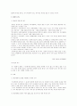 행정사례연구 [사회과학]  37페이지