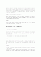 행정사례연구 [사회과학]  38페이지