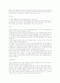 행정사례연구 [사회과학]  39페이지