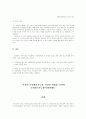 행정사례연구 [사회과학]  40페이지