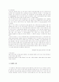 행정사례연구 [사회과학]  41페이지