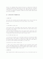 행정사례연구 [사회과학]  42페이지
