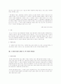 행정사례연구 [사회과학]  43페이지