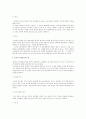 행정사례연구 [사회과학]  45페이지